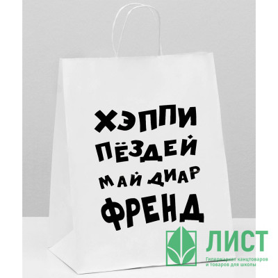 Пакет подароч.крафт 24*14*30см «Май френд» арт.6851746 Пакет подароч.крафт 24*14*30см «Май френд» арт.6851746