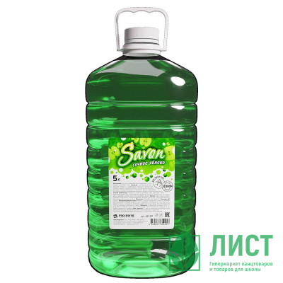 т/м жидкое 5л ПЭТ Pro-Brite Savon Сочное яблоко (Эконом) арт.441-5П (Ст.4) т/м жидкое 5л ПЭТ Pro-Brite Savon Сочное яблоко (Эконом) арт.441-5П (Ст.4)