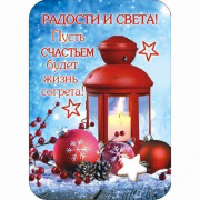 Магнит "Фонарь со свечой" 5*7см арт.МВМ-038