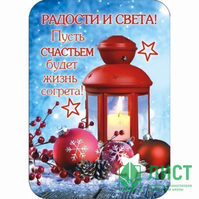 Магнит &quot;Фонарь со свечой&quot; 5*7см арт.МВМ-038 Магнит "Фонарь со свечой" 5*7см арт.МВМ-038