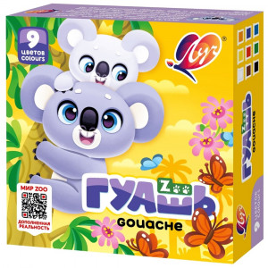 Гуашь 9 цветов ЛУЧ ZOO 15мл арт.25С 1532-08