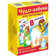 Игра обучающая (Hatber) Многоразовая Раскрась водой Чудо-азбука 32 карточки арт. Ио5_28294