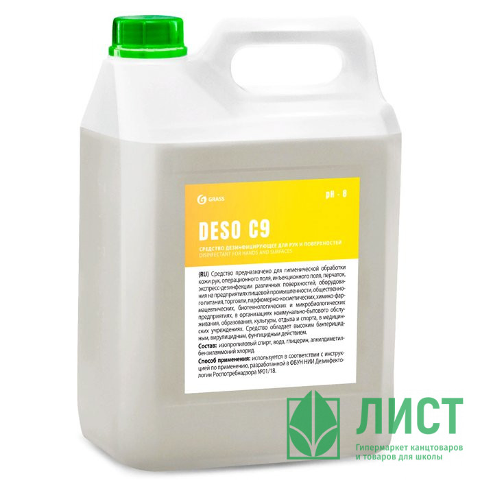 Антисептик 5000 мл. (>70% спирта) Grass C9 арт.550055