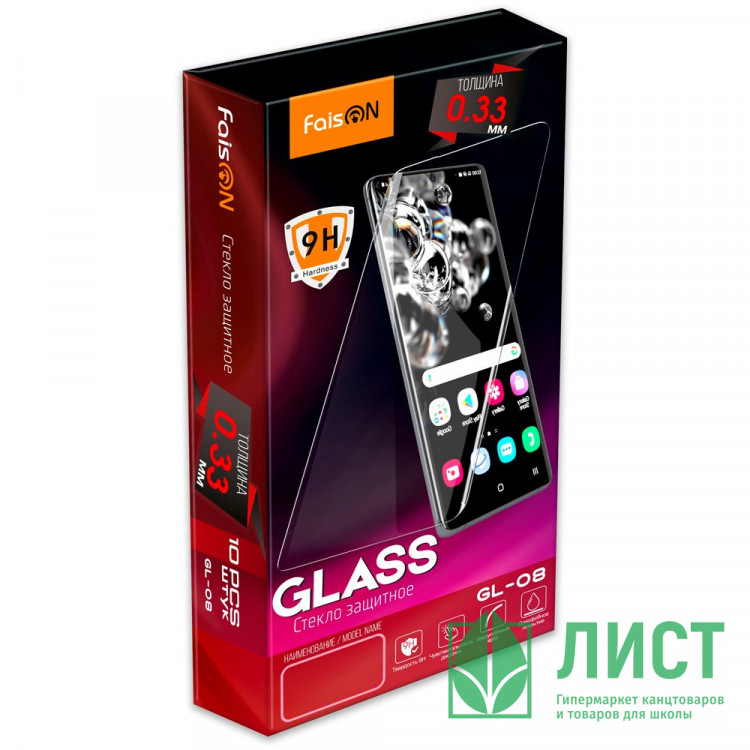Защитное стекло FaisON для HUAWEI Honor 20/Honor 20 Pro,GL-08,0.33мм, глянцевое