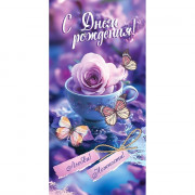 Конверт для денег С днем рождения! Любви! Нежности! лак/блёстки арт.5.0000799