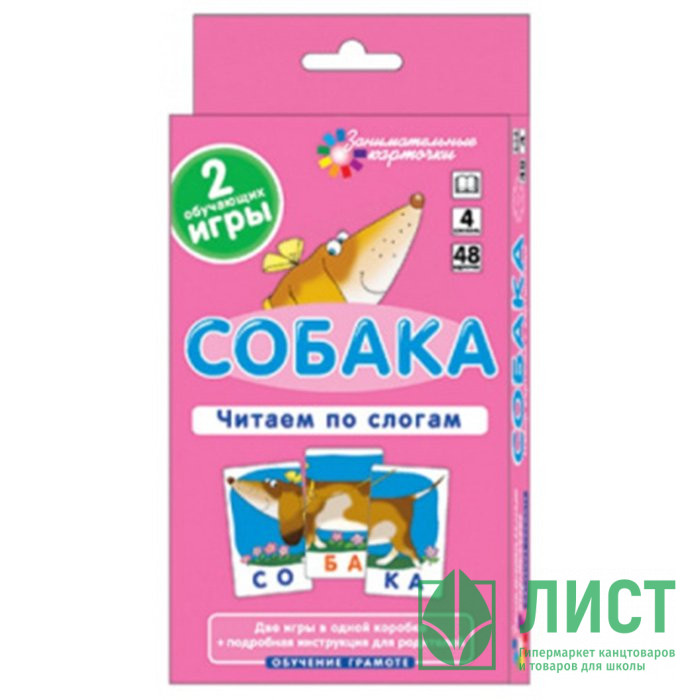 Карточки обучающие (Айрис) Собак Читаем по слогам Штец А А 48 карточек арт 23579