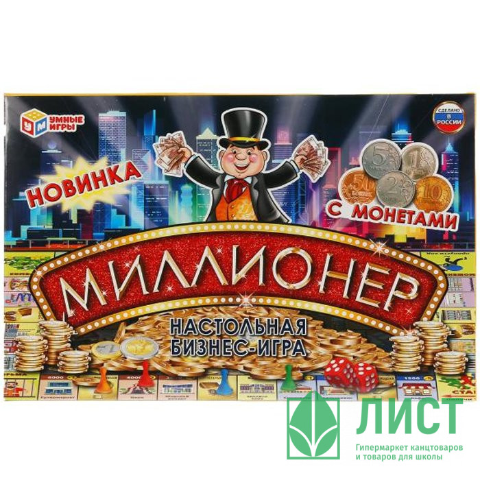 Игра настольная Экономическая Миллионер с монетами (Умка) арт 4690590224786
