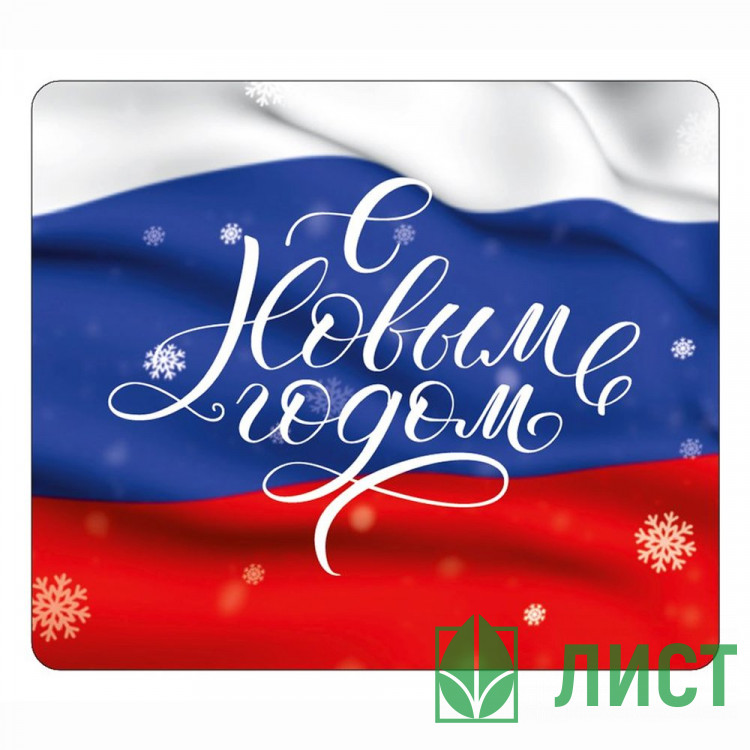 Магнит "С новым годом!" 5*7см арт.15.16.02188