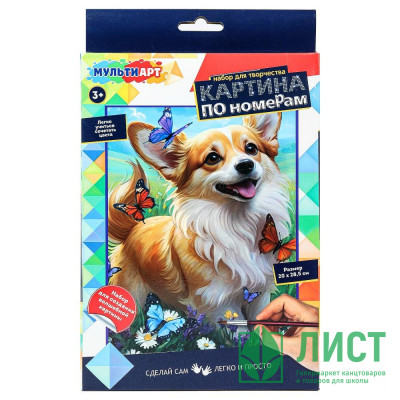 Картина по номерам холст на подрамнике 20x28,5 см (MultiArt) Собачка арт.CANV28X20-117522 Картина по номерам холст на подрамнике 20x28,5 см (MultiArt) Собачка арт.CANV28X20-117522