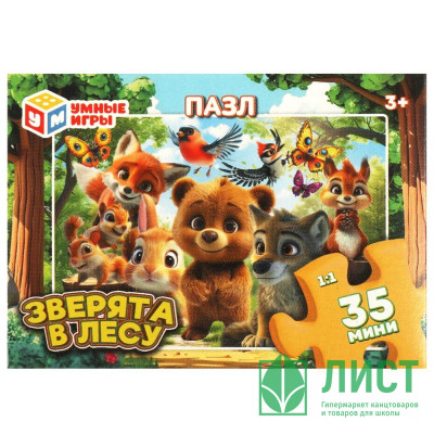 Пазл 35 элементов Зверята в лесу (Умные игры) арт.4660254455498 Пазл 35 элементов Зверята в лесу (Умные игры) арт.4660254455498