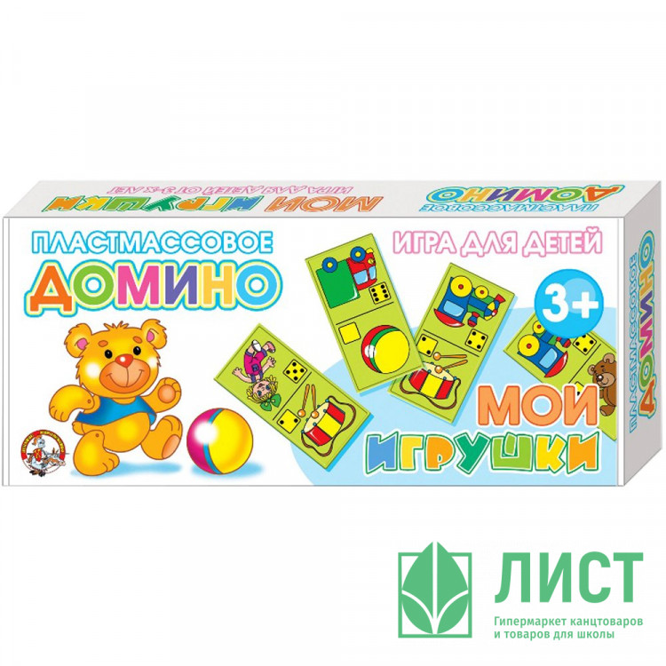 Игра настольная Домино пластмассовое Мои игрушки малое (ДК) арт.00628
