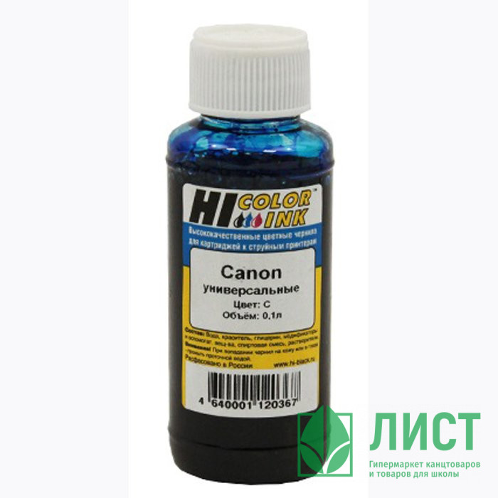 Чернила HP/Canon универсальные синие  Hi-Black 100 мл