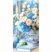 Конверт для денег С Юбилеем! блестки в лаке голографические арт.50002664