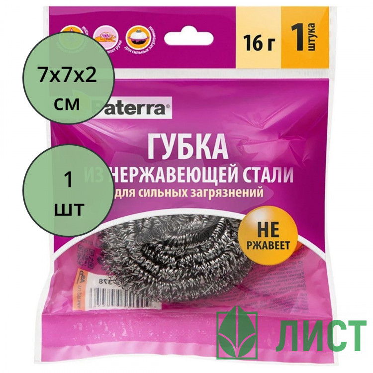 Мочалка для посуды металлическая PATTERRA 1 штука