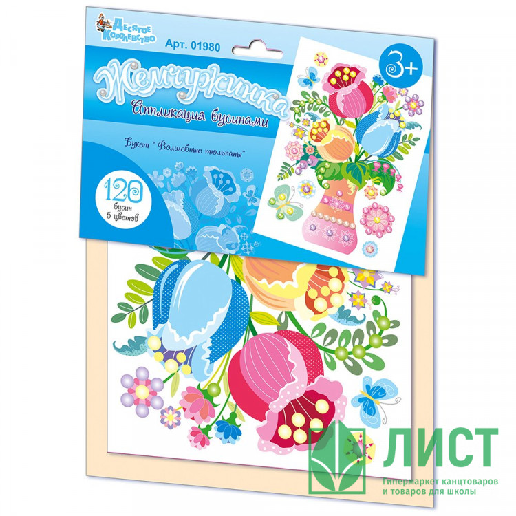 Поделка из бусин Букет Волшебные тюльпаны (ДК) арт.01980