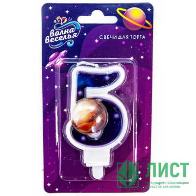 Свеча ЦИФРА Космос &quot;5&quot; 09см арт.622105 Свеча ЦИФРА Космос "5" 09см арт.622105