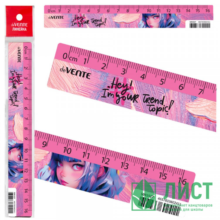 Линейка 16см (deVENTE) Hey Girl с дизайном арт.5091527