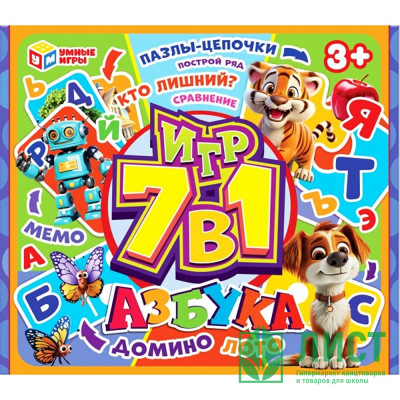 Игра обучающая (Умные игры) Азбука 7в1 арт.4660254455535 Игра обучающая (Умные игры) Азбука 7в1 арт.4660254455535