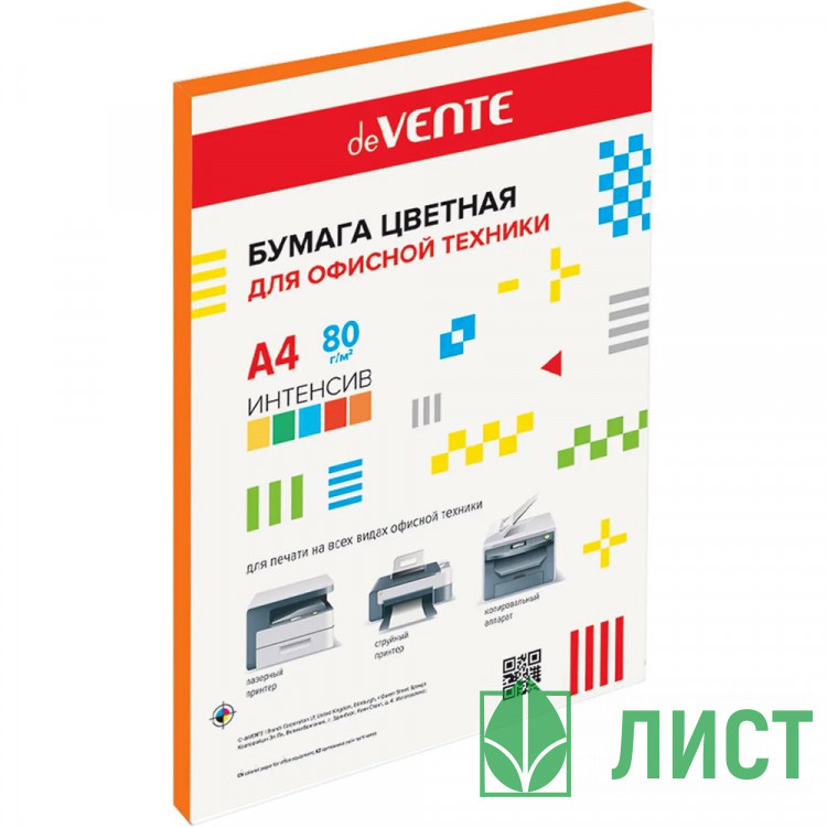 Бумага цветная А4 50л "deVENTE" интенсив оранжевый 80г/м2 арт.2072247