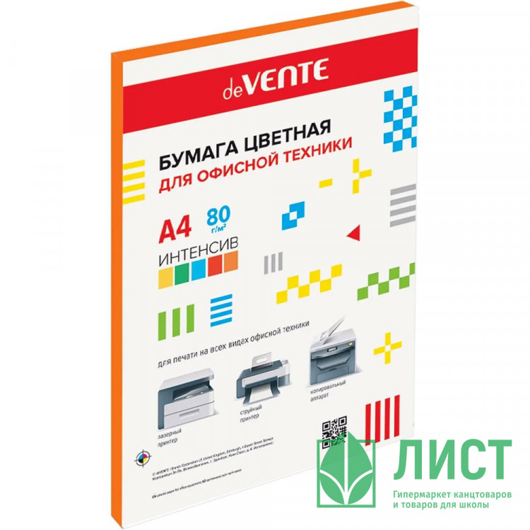 Бумага цветная А4 50л "deVENTE" интенсив оранжевый 80г/м2 арт.2072247