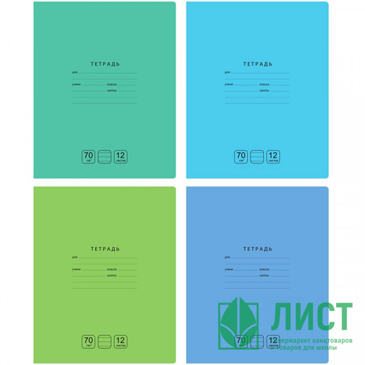 Тетрадь 12 листов линия (BG) Отличная ассорти арт Т5ск12 11766