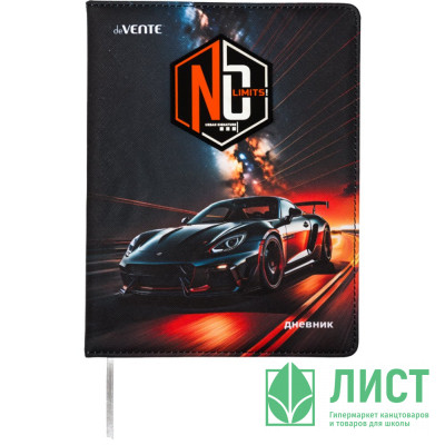 Дневник школьный твердая обложка кожзам (deVENTE) No Limits аппликация rubber patch, отстрочка, ляссе арт.2020516 Дневник школьный твердая обложка кожзам (deVENTE) No Limits аппликация rubber patch, отстрочка, ляссе арт.2020516