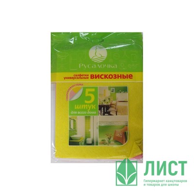 Салфетка универсальная вискоза 30*38см Русалочка 5 штук в упаковке Салфетка универсальная вискоза 30*38см Русалочка 5 штук в упаковке