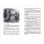Книжка твердая обложка А5 (Росмэн) Читаем летом Переходим 5-й класс арт.64604 - 