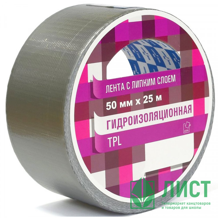 Скотч армированный 50*25м Klebebander арт.TPL525S (Ст.36)