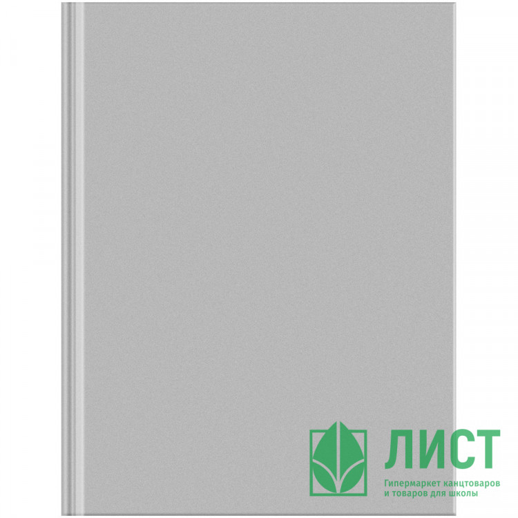 Бизнес-блокнот А5 твердая обложка 80 листов (BG) Для конференций серый ламинация глянцевая арт ББ5т80_лг 36156
