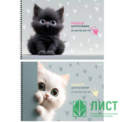 Альбом для рисования 20 листов спираль (Prof-Press) Милые котики ассорти арт.20-7808 Альбом для рисования 20 листов спираль (Prof-Press) Милые котики ассорти арт.20-7808