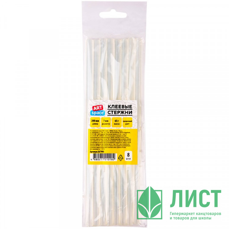 Стержни для клеевого пистолета набор 7ммх200 мм 8 штук (ArtSpace) арт.267908