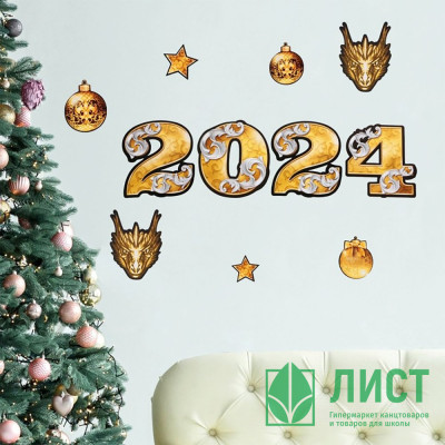 Плакат 10шт/наб. &quot;2024&quot; черный/золото арт.9506012 Плакат 10шт/наб. "2024" черный/золото арт.9506012