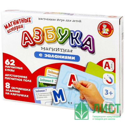 Игра Магнитные истории Азбука магнитная с заданиями (ДК) арт 04020 Игра Магнитные истории Азбука магнитная с заданиями (ДК) арт 04020