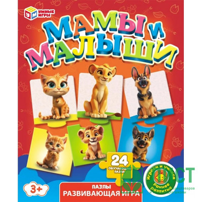 Игра обучающая (Умные игры) Мамы и малыши 24 пазла-вагончика арт.4630395008358 Игра обучающая (Умные игры) Мамы и малыши 24 пазла-вагончика арт.4630395008358