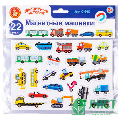 Игра Магнитные истории Магнитные машинки (ДК) арт 01940 Игра Магнитные истории Магнитные машинки (ДК) арт 01940