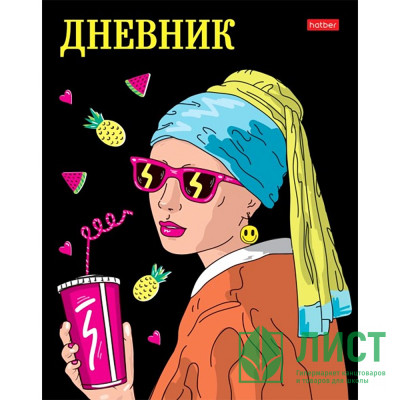 Дневник школьный твердая обложка (Hatber) Девушка с серёжкой глянцевая ламинация арт.40ДТ5В_28247 Дневник школьный твердая обложка (Hatber) Девушка с серёжкой глянцевая ламинация арт.40ДТ5В_28247