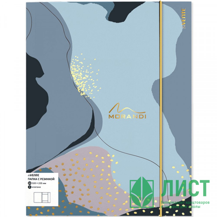 Папка на резинке А4 32мм пл. 0,45мм deVENTE Marandi Sparkle арт.3070221