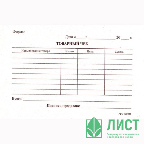 Бухгалтерский бланк Товарный чек (книжечка 100л ) газетка арт 4626