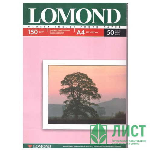 Фотобумага Lomond А4 50л. 150г/м2 1ст. глянцевая (0102018)