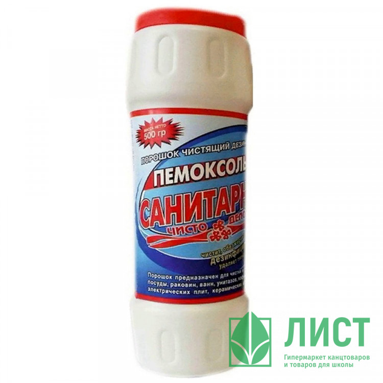 Чистящее средство универсальное Пемоксоль 500гр банка Санитарный с хлором (Ст.20) СВЗХ