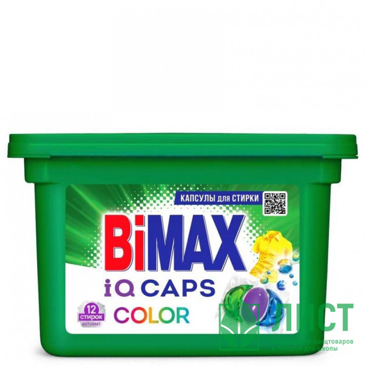 Капсулы д/стирки Bimax 12шт Колор IQ 100 пятен (Ст.4)
