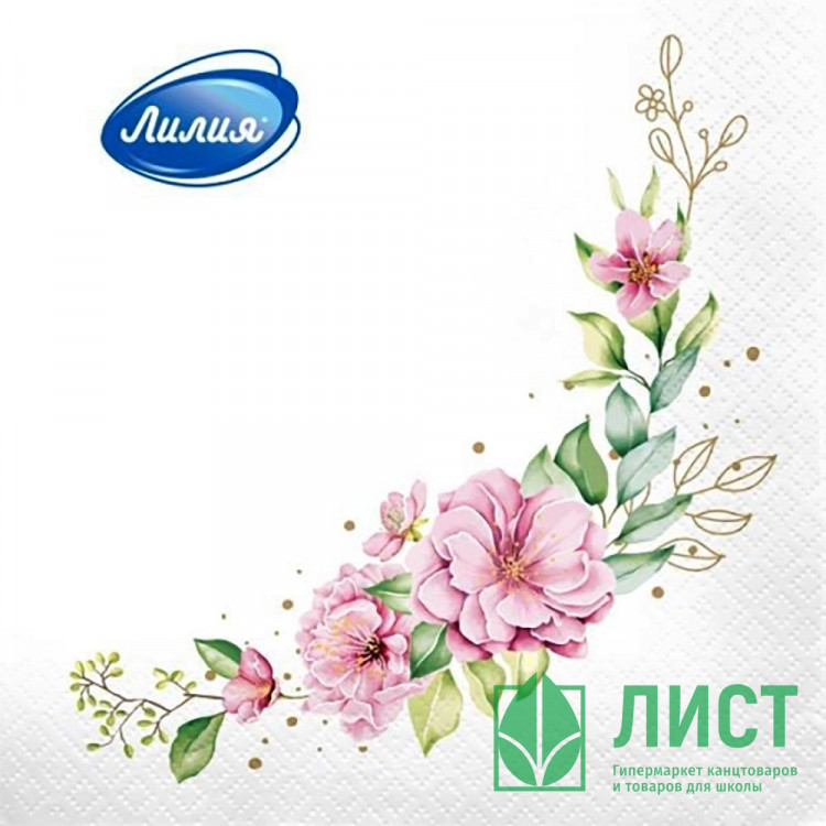 Салфетки 20штук в пачке Лейтмотив (Ст.15)