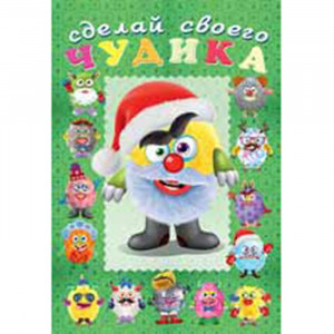 Книжка А5 с наклейками Фламинго Сделай своего чудика Пампуш арт 2274728503/32982