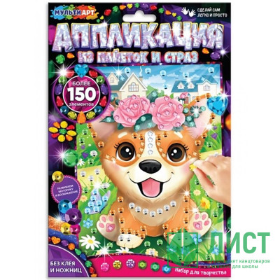 Аппликация из пайеток и страз (MultiArt) Корги арт.GEMSEQ-111522 Аппликация из пайеток и страз (MultiArt) Корги арт.GEMSEQ-111522