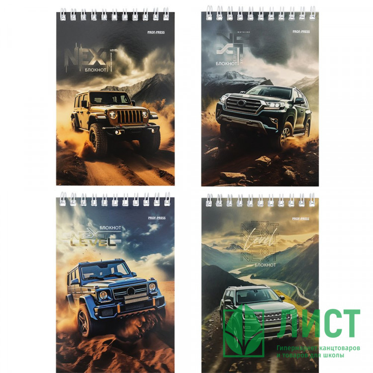 Блокнот А6 мягкая обложка на гребне 40 листов (Prof-Press) Авто и природа ассорти арт.Б40-2054