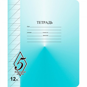 Тетрадь 12 листов косая линия Маяк Великолепная пятерка арт Т5012 О1В5-4