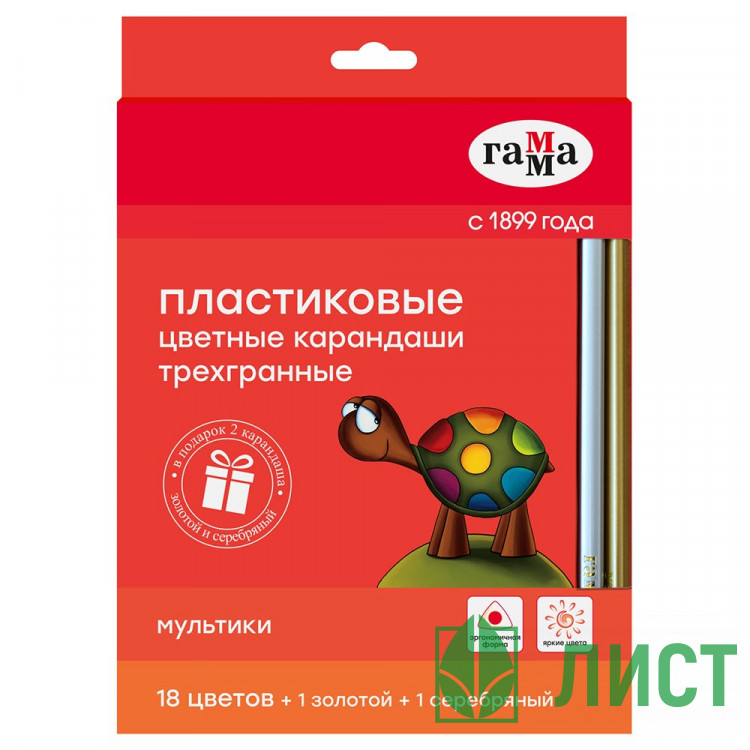 Карандаши цветные Гамма Мультики 18 цветов + 1 золотой + 1 серебряный трехгранные арт.19012318