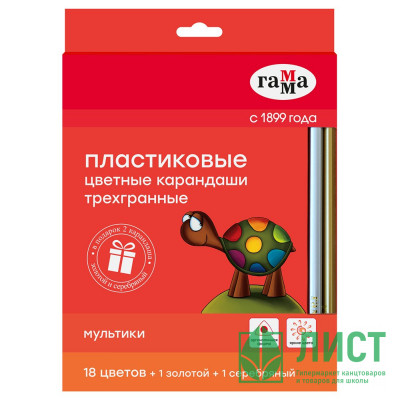 Карандаши цветные (ГАММА) Мультики 18 цветов + 1 золотой + 1 серебряный трехгранные арт.19012318 Карандаши цветные (ГАММА) Мультики 18 цветов + 1 золотой + 1 серебряный трехгранные арт.19012318