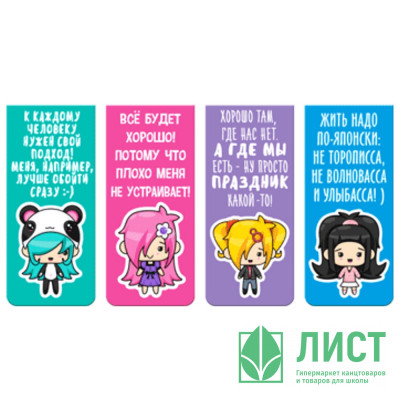Закладка-магнит (deVENTE) NicoNico:-) 4 штуки 25*56,6 мм арт.8065319 Закладка-магнит (deVENTE) NicoNico:-) 4 штуки 25*56,6 мм арт.8065319